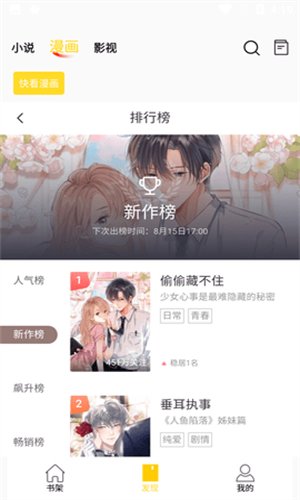 包子漫画无广告免费