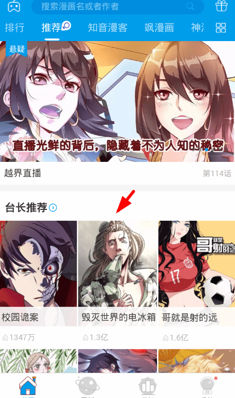 漫画台正版