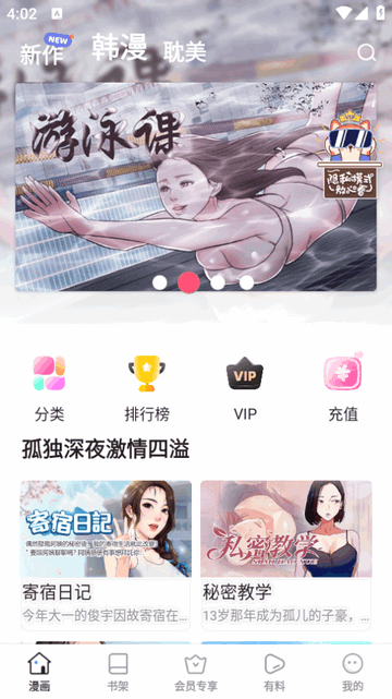 香苞漫画免费版