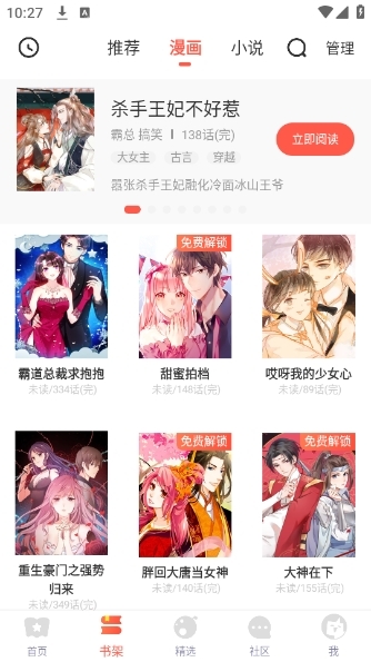 jk漫画免费最新官方版
