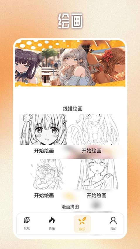 喵上漫画家app免费版