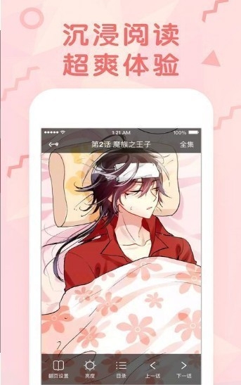 丝瓜漫画app手机版