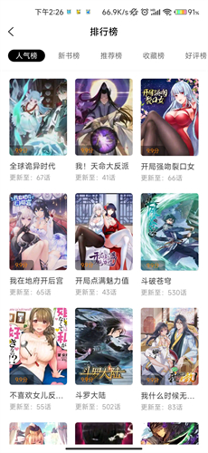 所友漫画