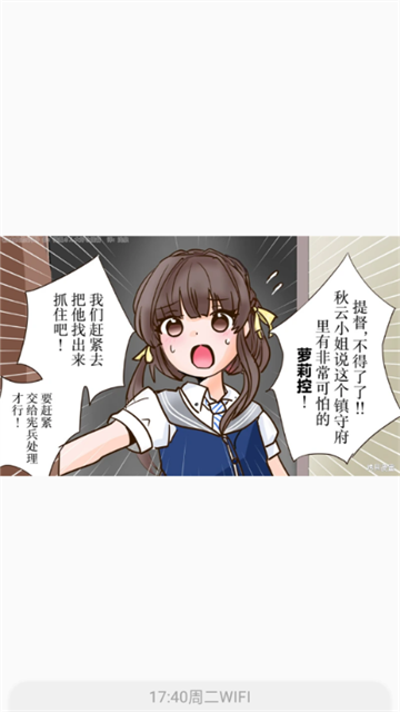 拷贝漫画Lite版