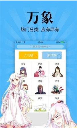 扑飞漫画3.3.8