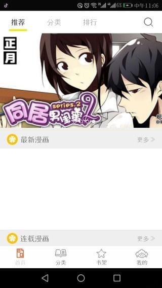 泡泡漫画VIP-泡泡漫画网站免费漫画破网页