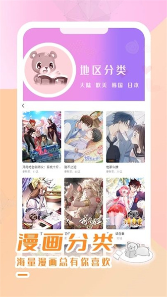 趣漫园漫画免费阅读