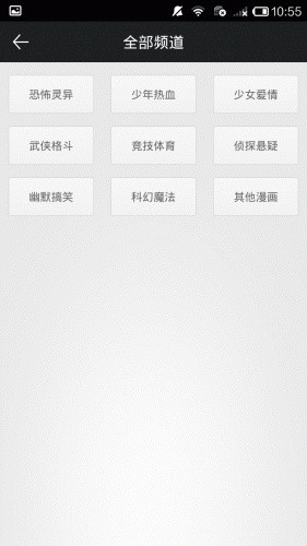 盒子漫画安卓版