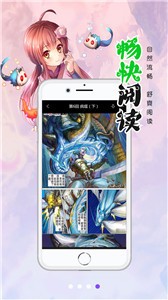 一漫漫画app