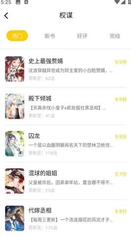 漫天玉漫画app苹果版