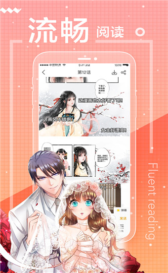 奇乐漫画