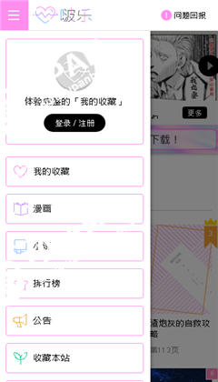 啵乐漫画网站入口