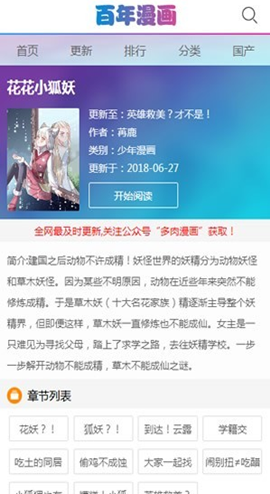 百年漫画绿化版