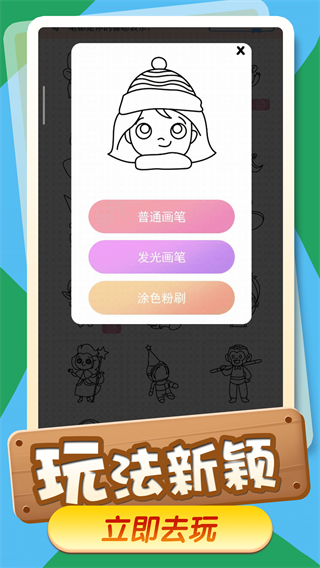 小小漫画家游戏