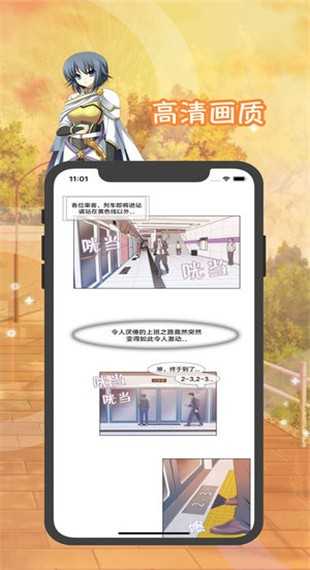 含晴动漫(含晴漫画)最新版