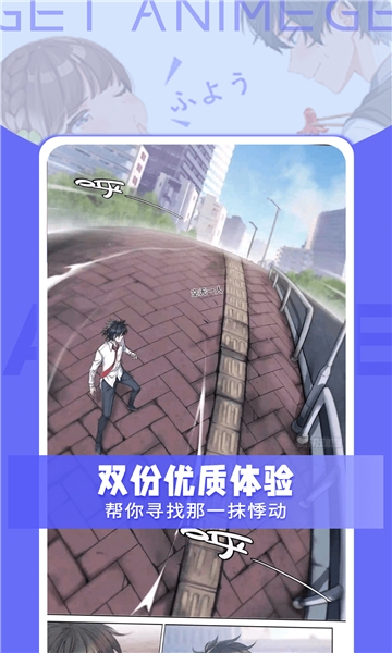 get漫画APP最新免费版