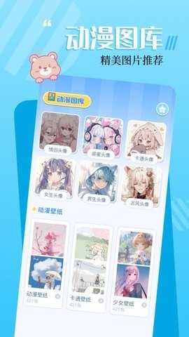 18漫画免费安卓版