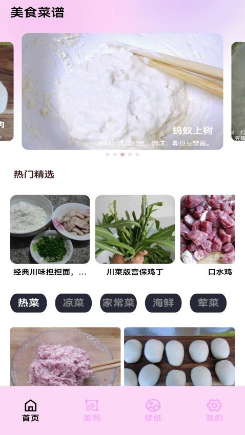 美食小镇漫画版软件
