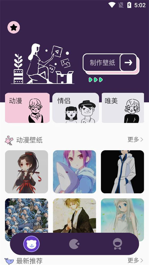 漫画头像大师app
