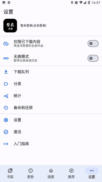 繁花漫画3.0下载
