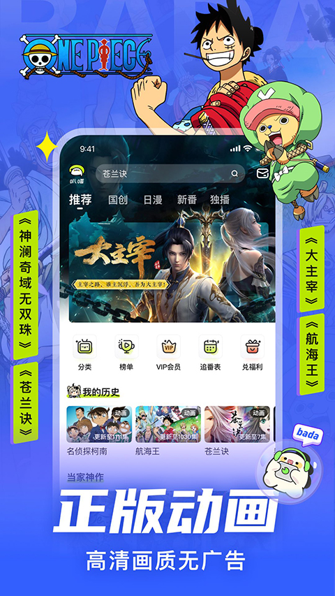 叭嗒漫画官方版