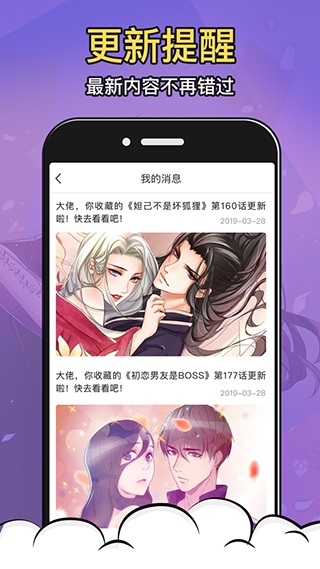 太二漫画免费官方版