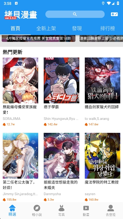 拷贝漫画繁体字版