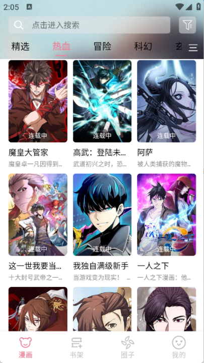starskt漫画软件