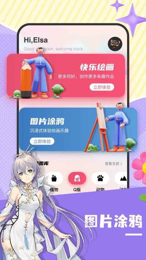 聚合漫画板免费版