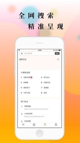 青青漫画APP官方安卓版