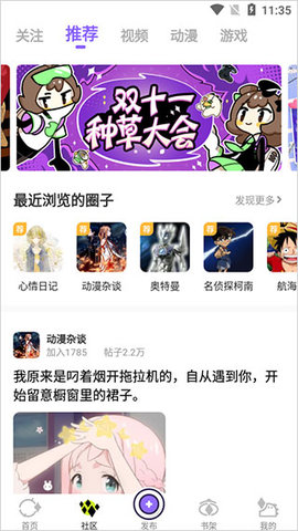 新新漫画网