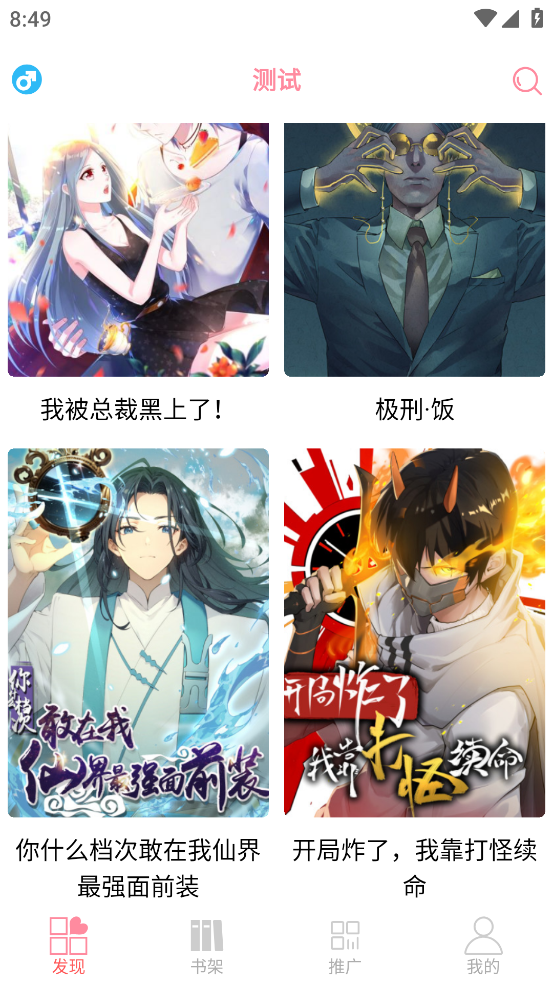 新绵羊漫画