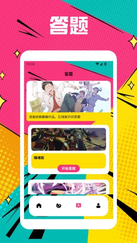 copy漫画板最新版