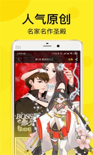 飞飞漫画免费版