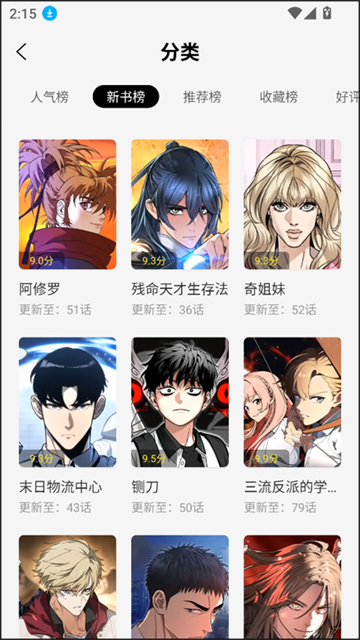 梦绘界漫画app手机版