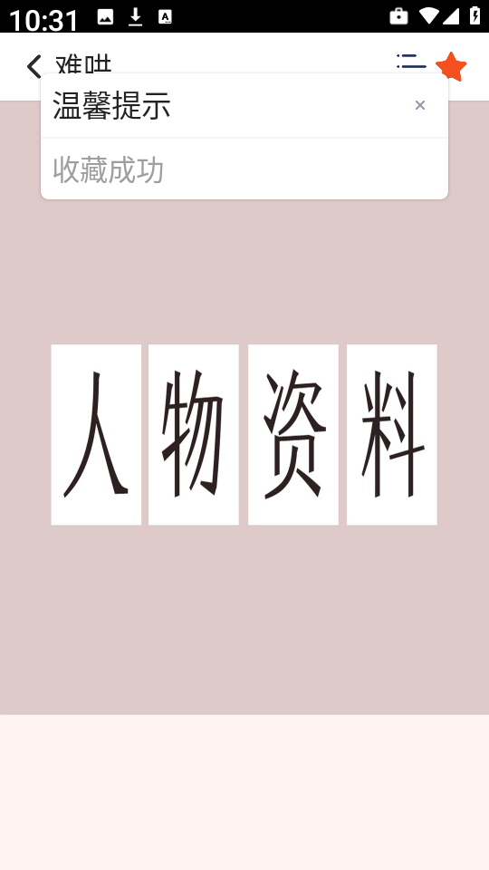 SK漫画大全