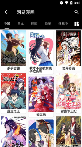 皮皮猫漫画去广告版