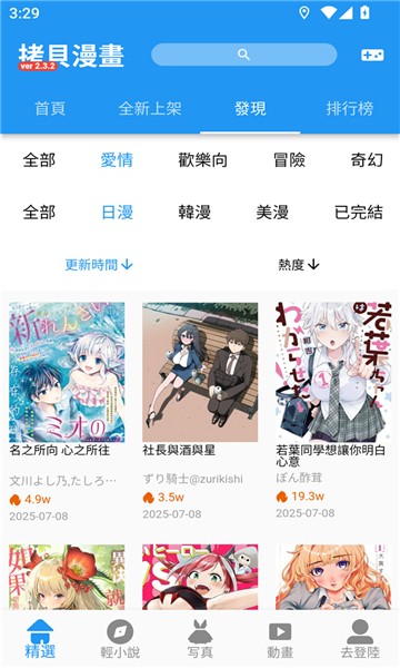 copy漫画app最新版