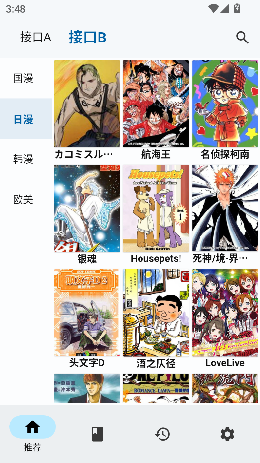 章鱼漫画官方正版