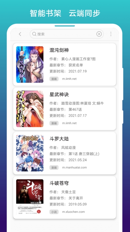 阅站漫画下载安装官方最新版