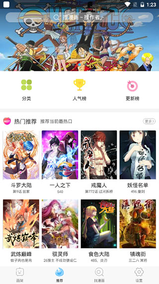 扑飞漫画app2024最新版