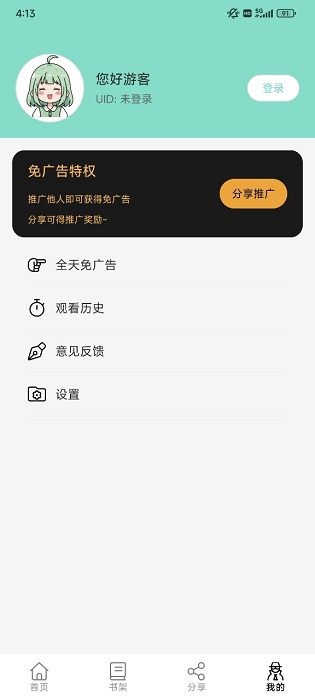 轻漫岛漫画