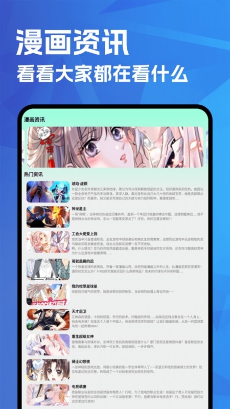 喵呜漫画大全手机版下载