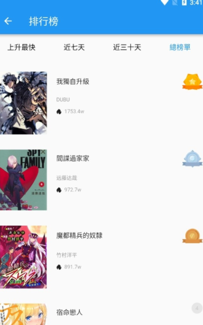 拷贝漫画繁体app