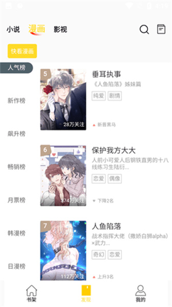 包子漫画无广告版