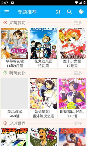 笨鸟漫画app