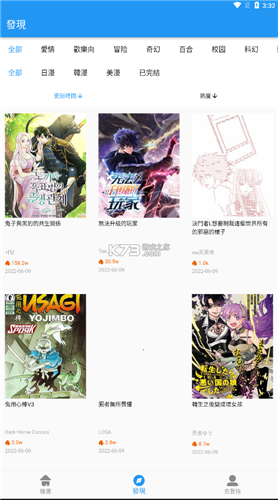 拷贝漫画copymanager.org
