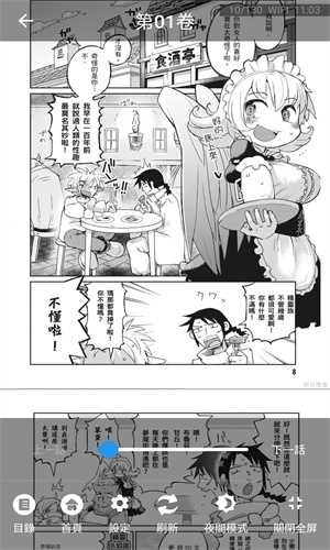 mmlu2漫画官方正版
