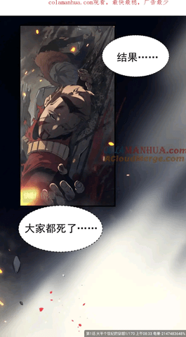 漫天空漫画app官方下载