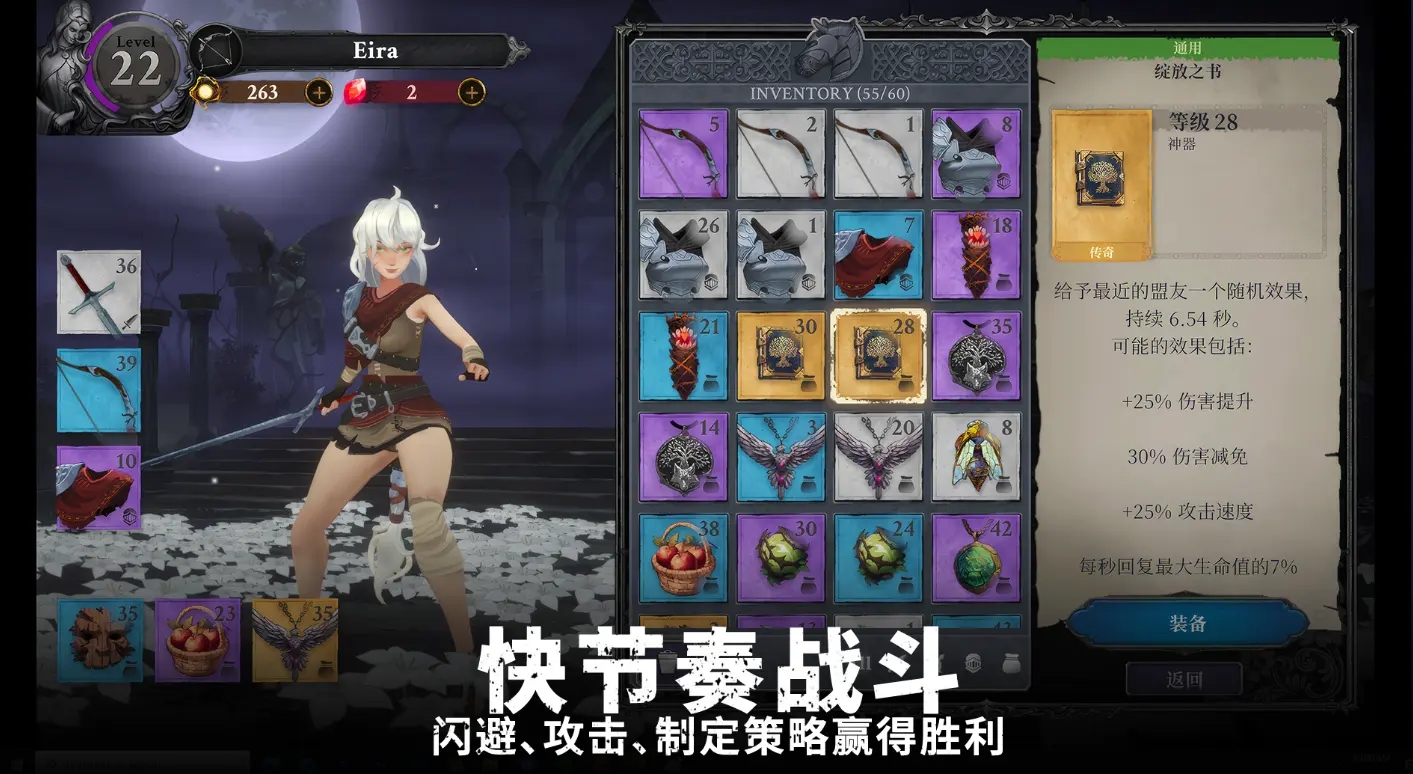 灵魂猎手地牢汉化版